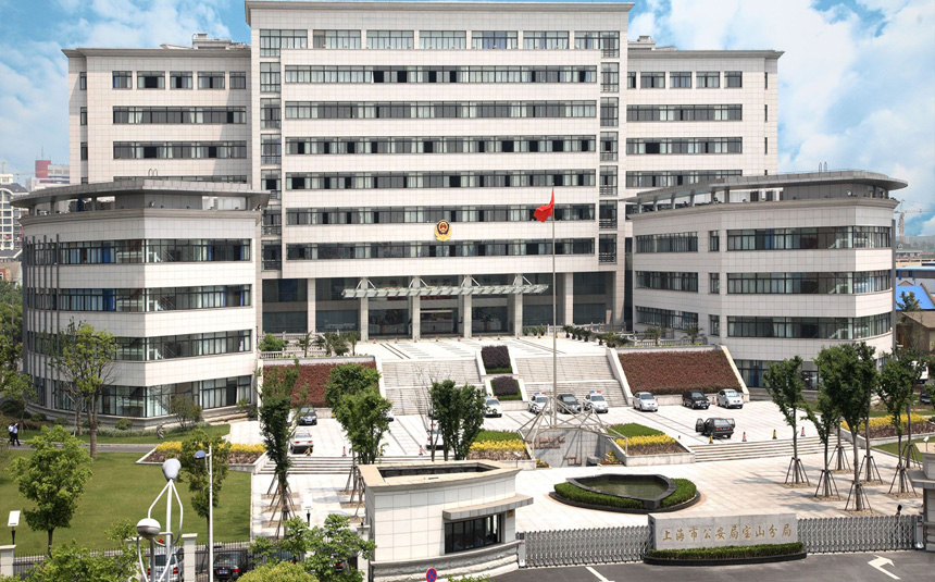 上海市公安局
