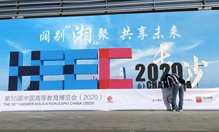 展会速报|丽江椅业实力亮相第55届长沙高等教育博览会