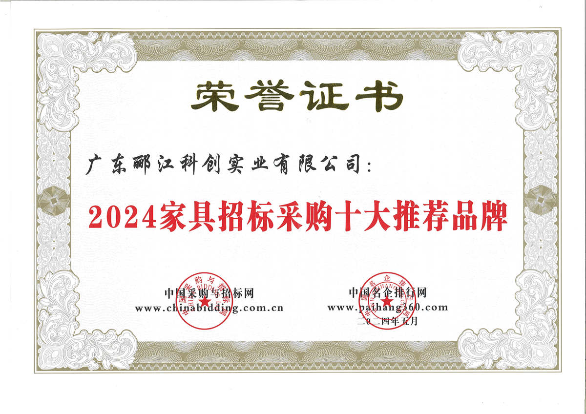 2024家具招标采购十大推荐品牌