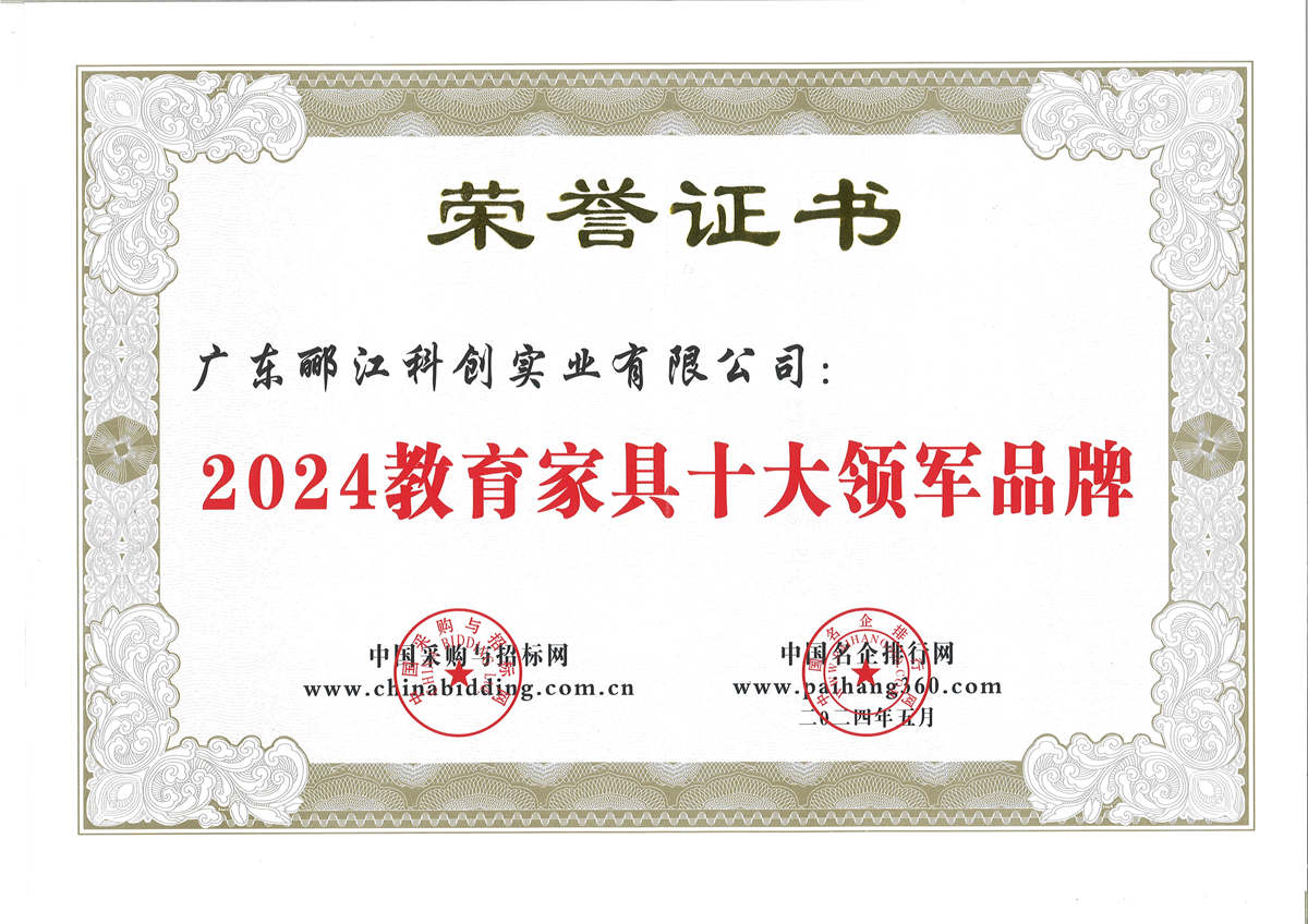2024教育家具十大领军品牌