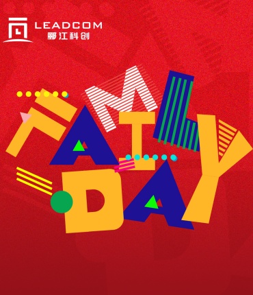 “大家”与“小家”的双向奔赴丨郦江科创精心打造，家人挚爱的座椅