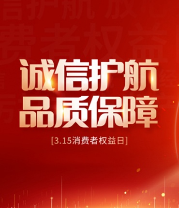 315｜品质服务，筑就美好空间