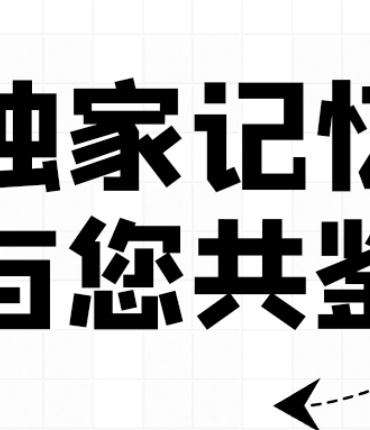 点击解锁，属于郦江科创的2024「时光印记」！