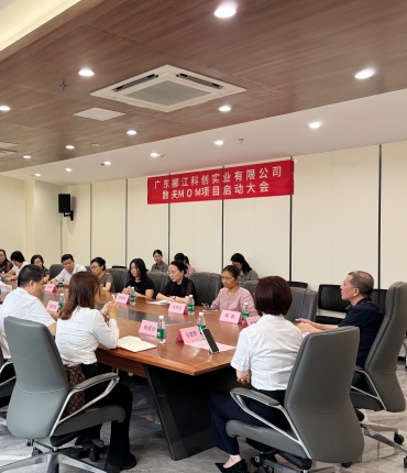 数智赋能，智造未来 | 郦江科创–数夫MOM项目正式启动，赋能服务再提速
